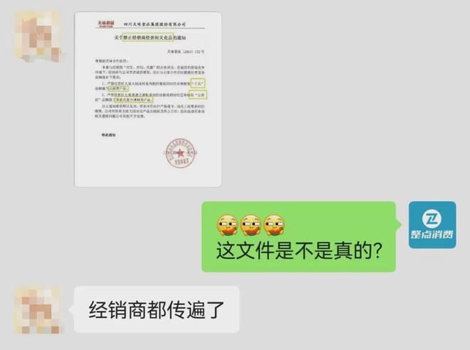 营相关竞品！千禾和吉香居将如何应对？麻将胡了2试玩天味食品禁止经销商经